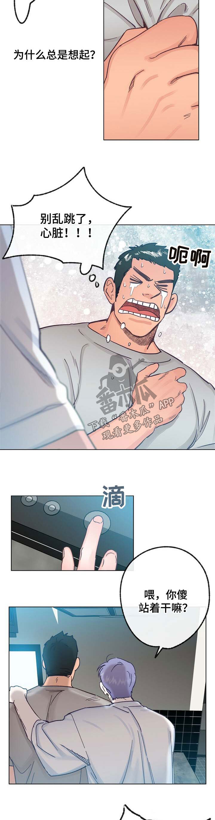 第35话 第12页