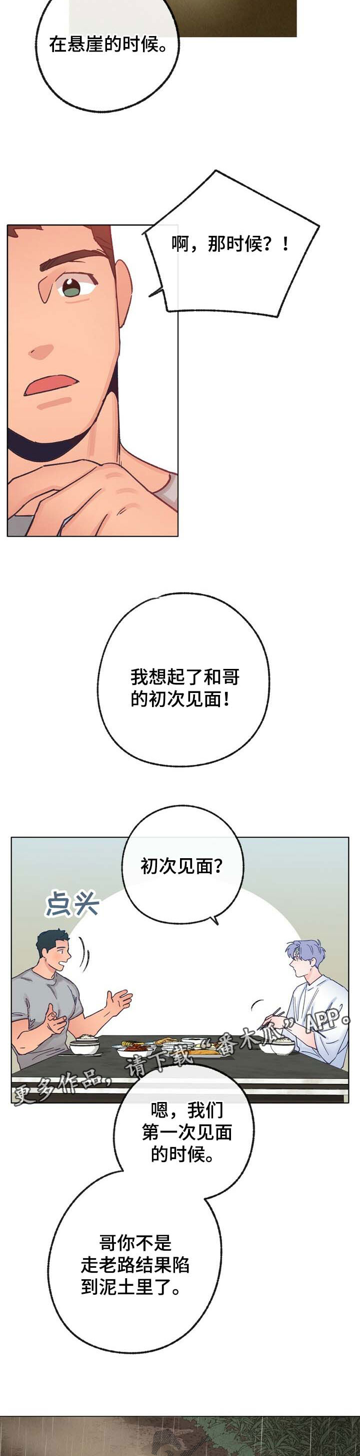 第36话 第7页