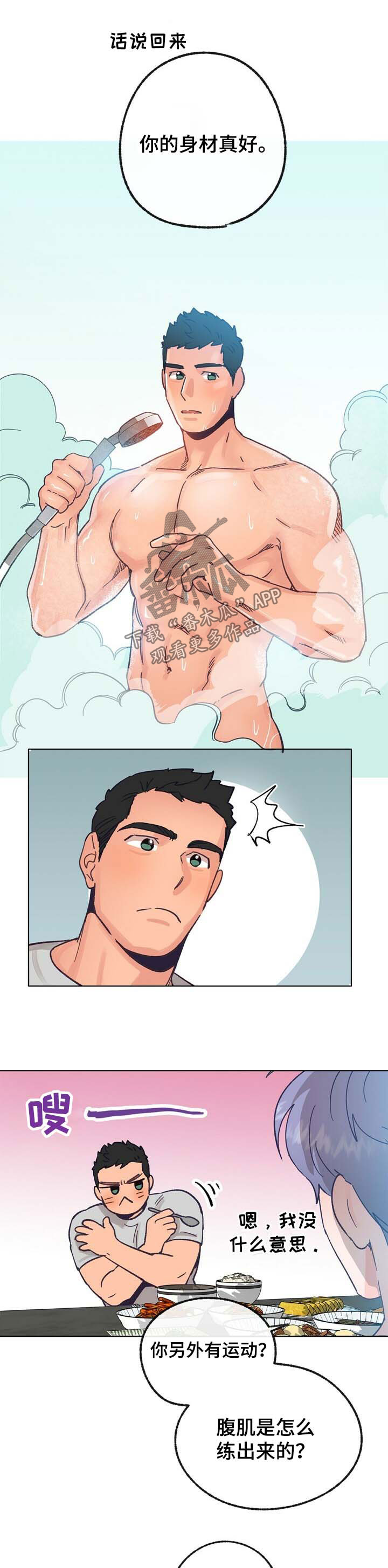 第36话 第5页