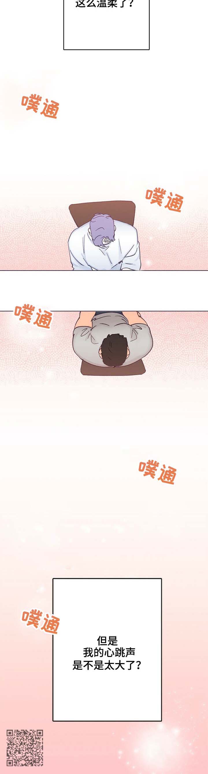第36话 第11页