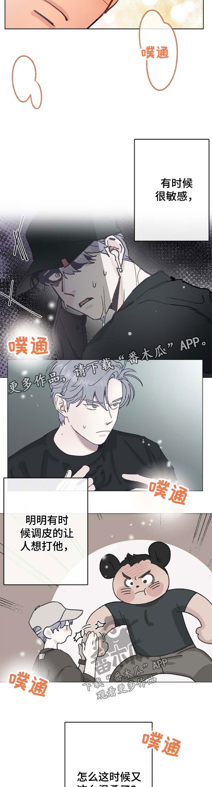 第36话 第10页