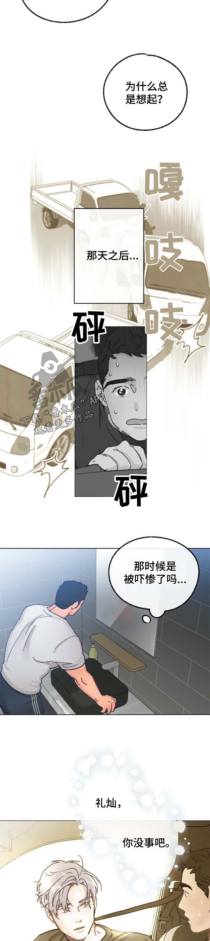 第36话 第2页