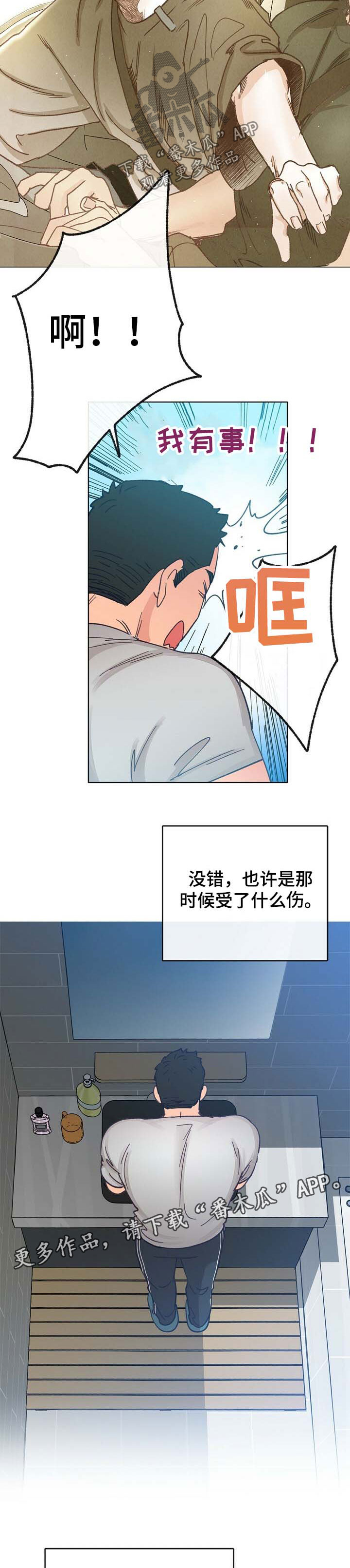 第36话 第3页