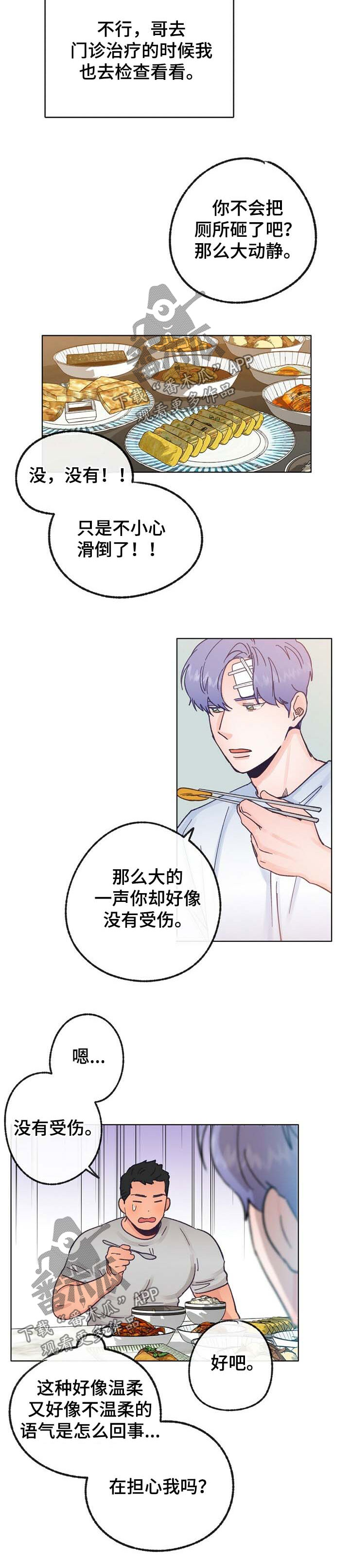 第36话 第4页