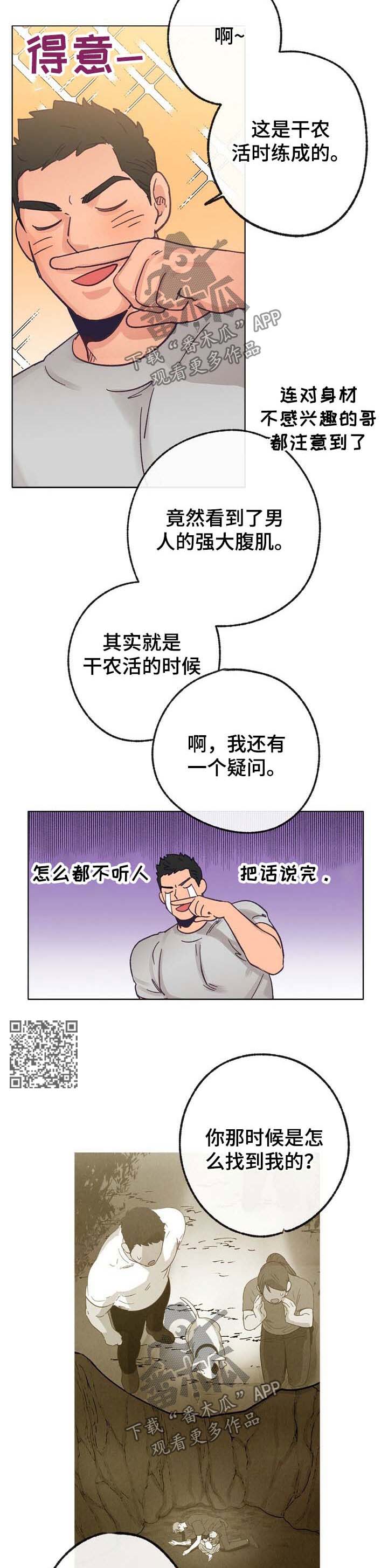 第36话 第6页