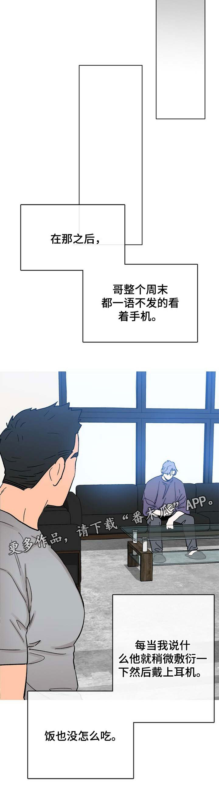 第37话 第8页