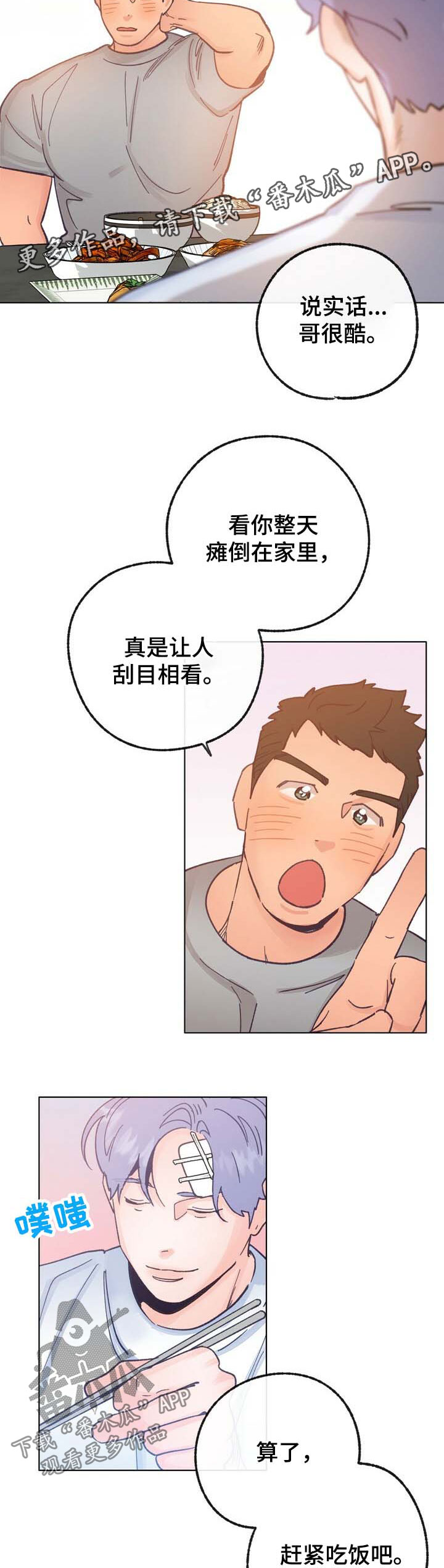 第37话 第3页