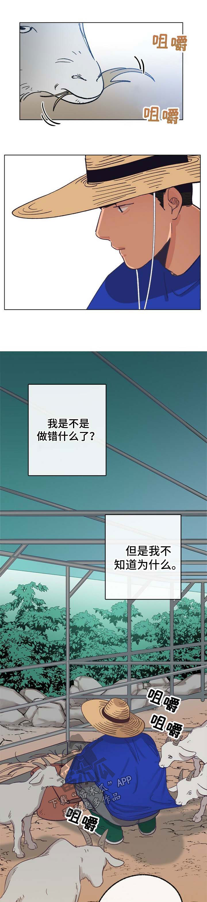 第37话 第9页