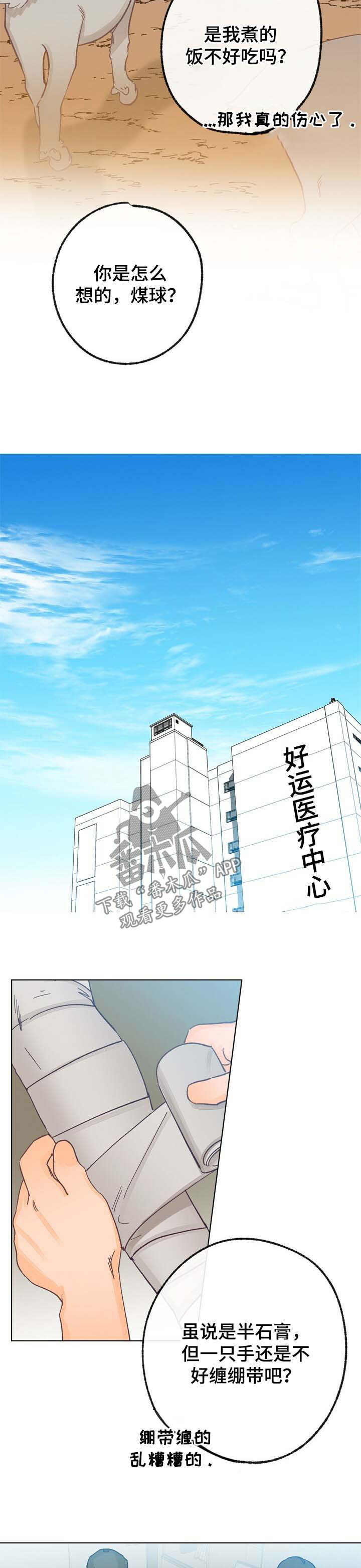 第37话 第10页
