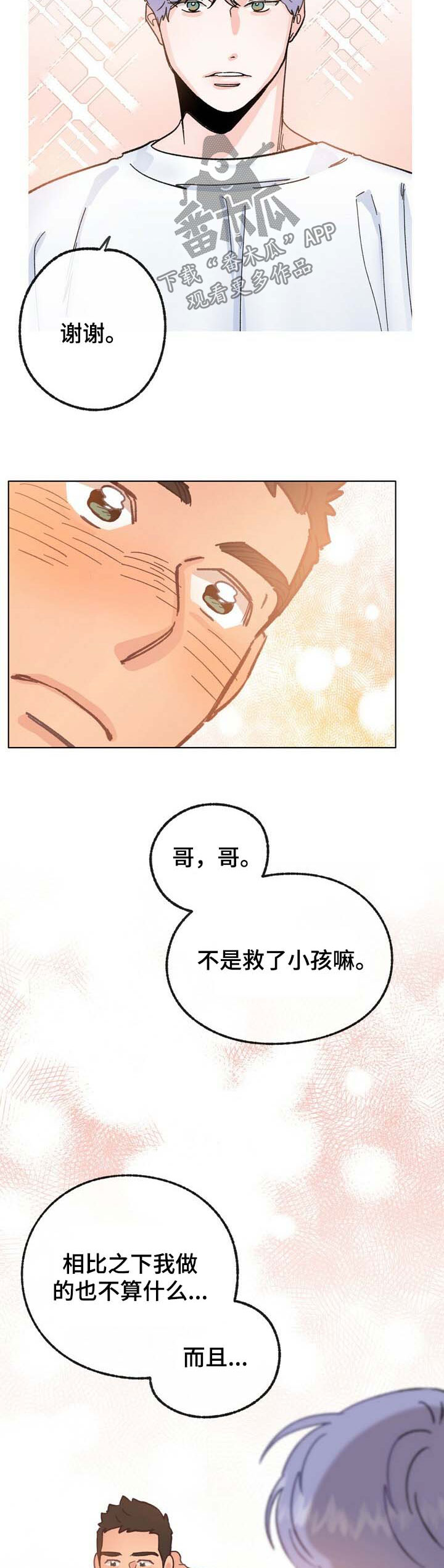 第37话 第2页