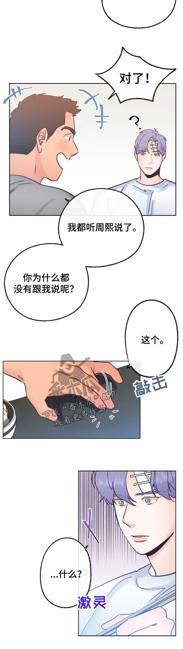 第37话 第4页