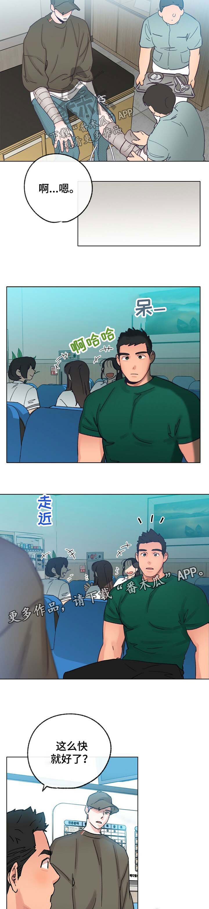 第37话 第11页