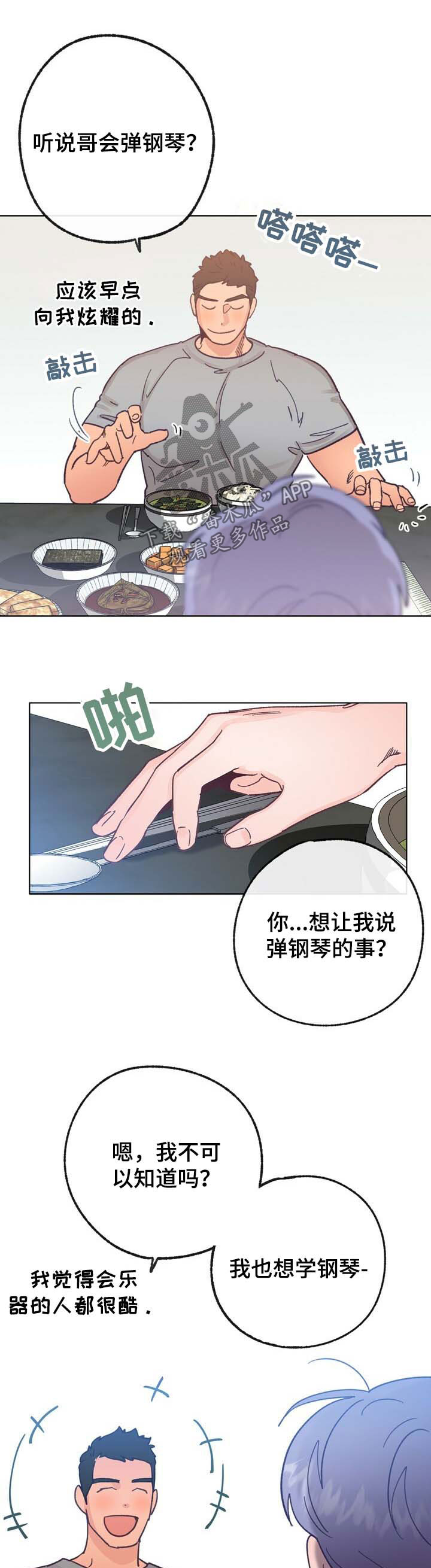 第37话 第5页