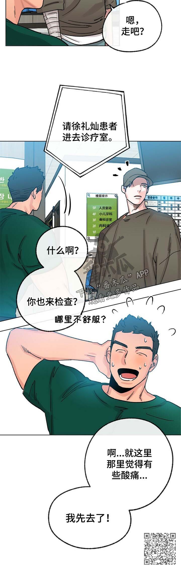 第37话 第12页