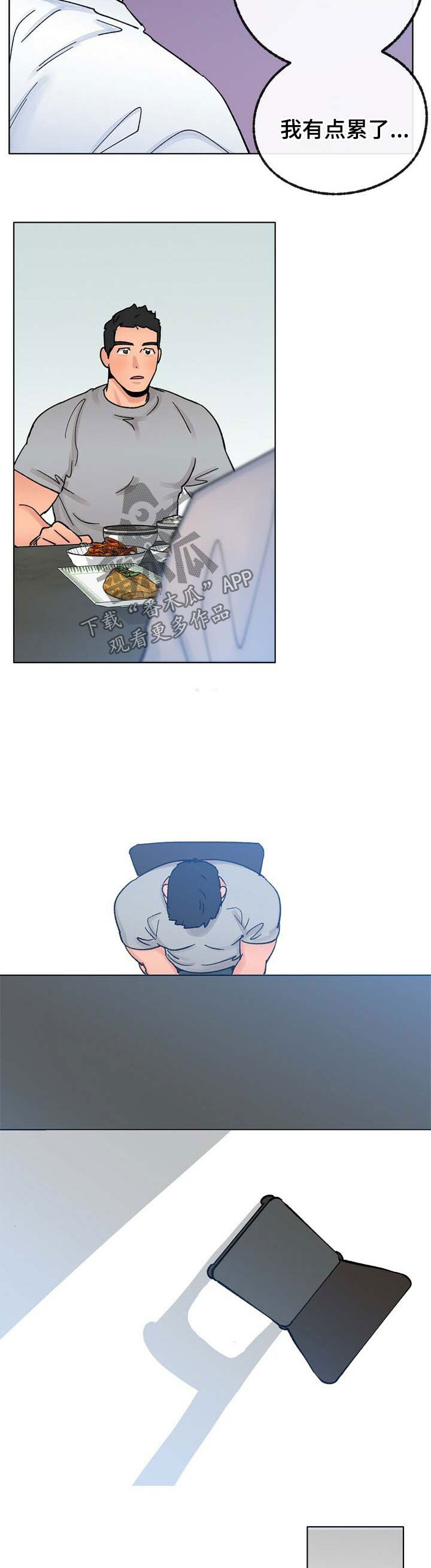 第37话 第7页