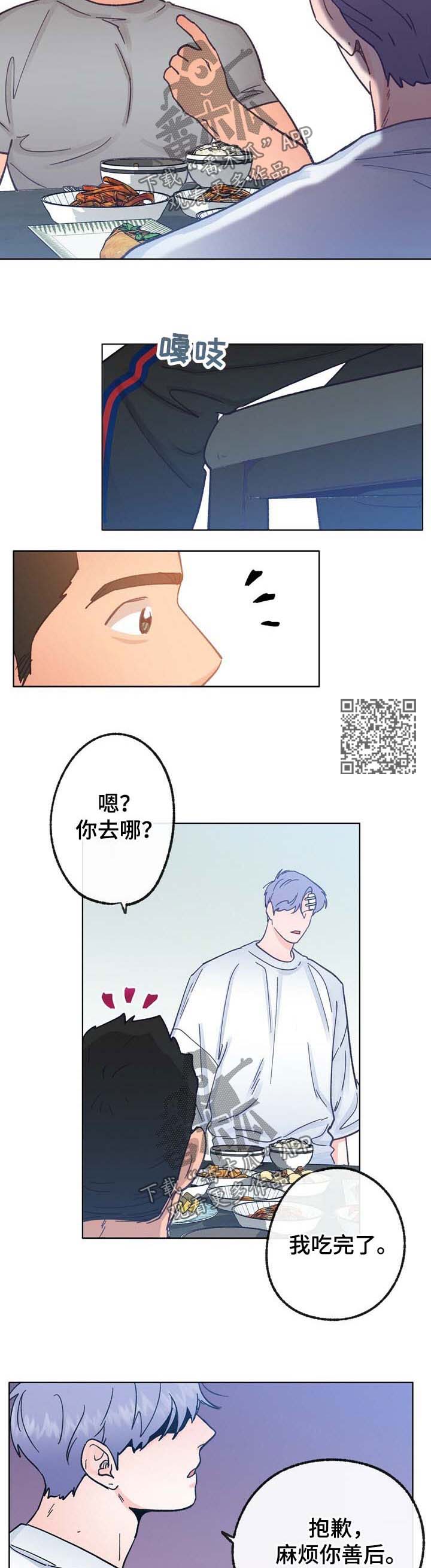 第37话 第6页