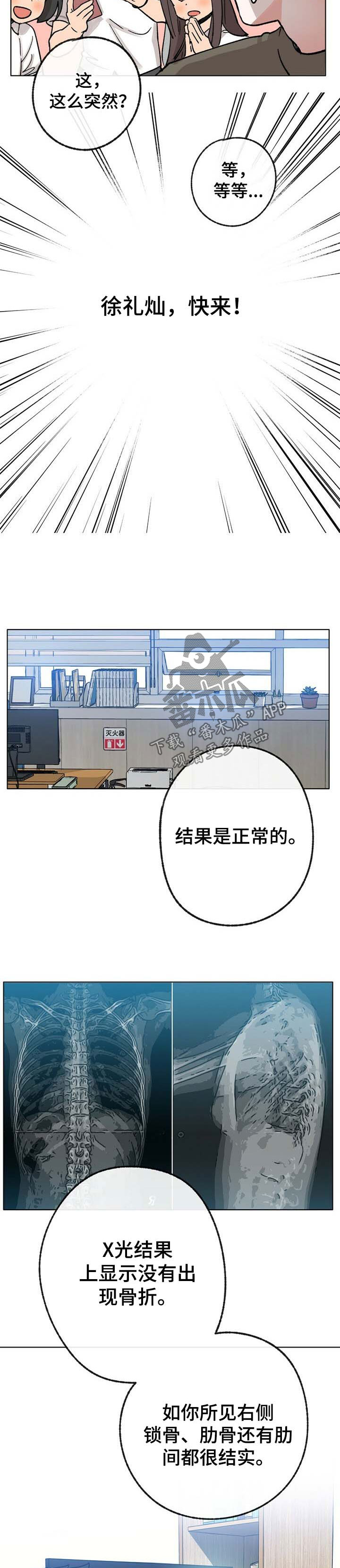 第38话 第5页