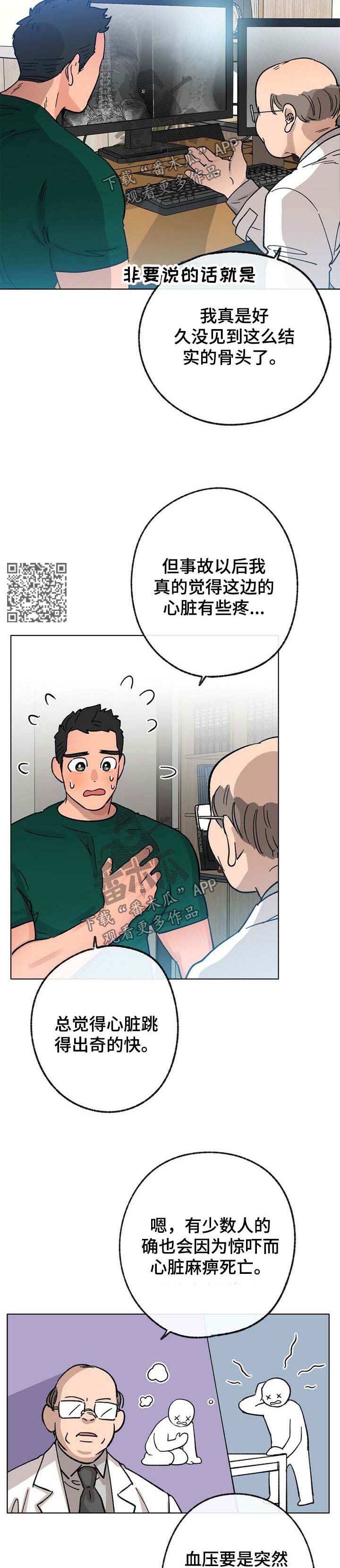 第38话 第6页