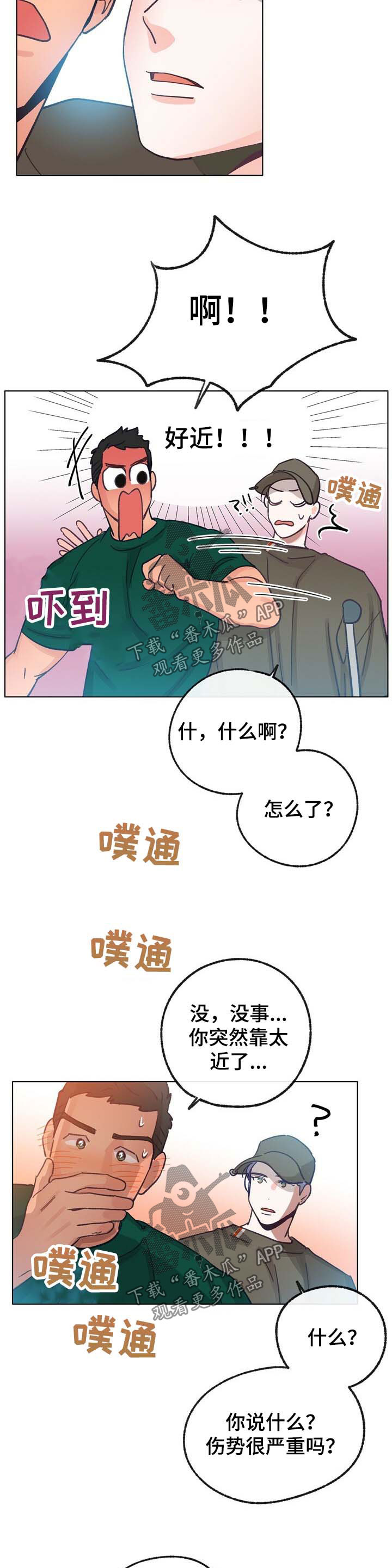 第38话 第10页