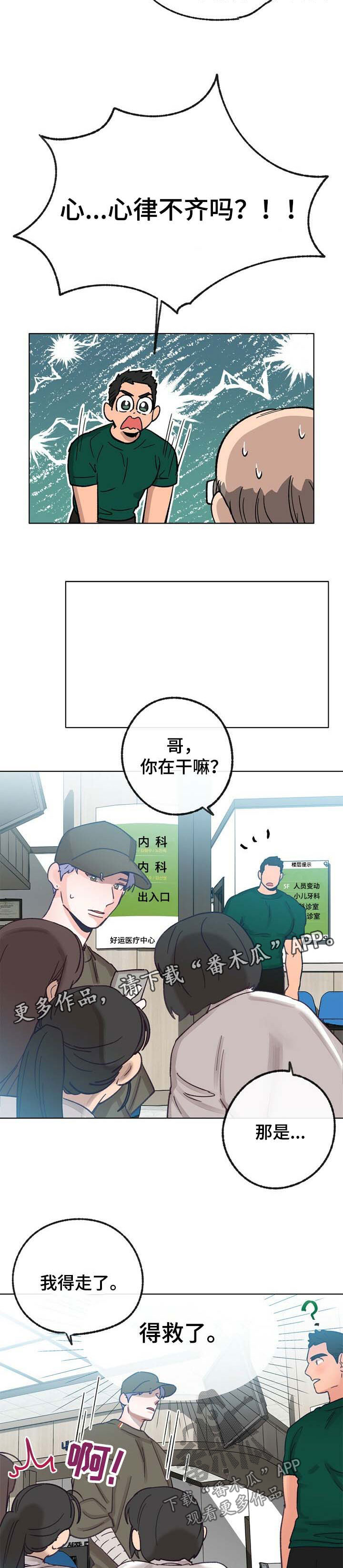 第38话 第8页