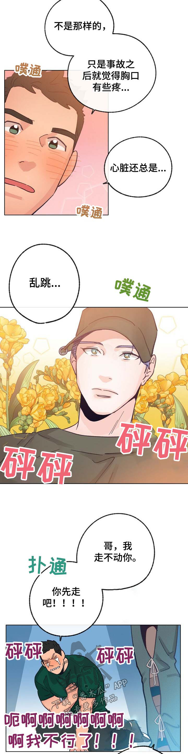 第38话 第11页