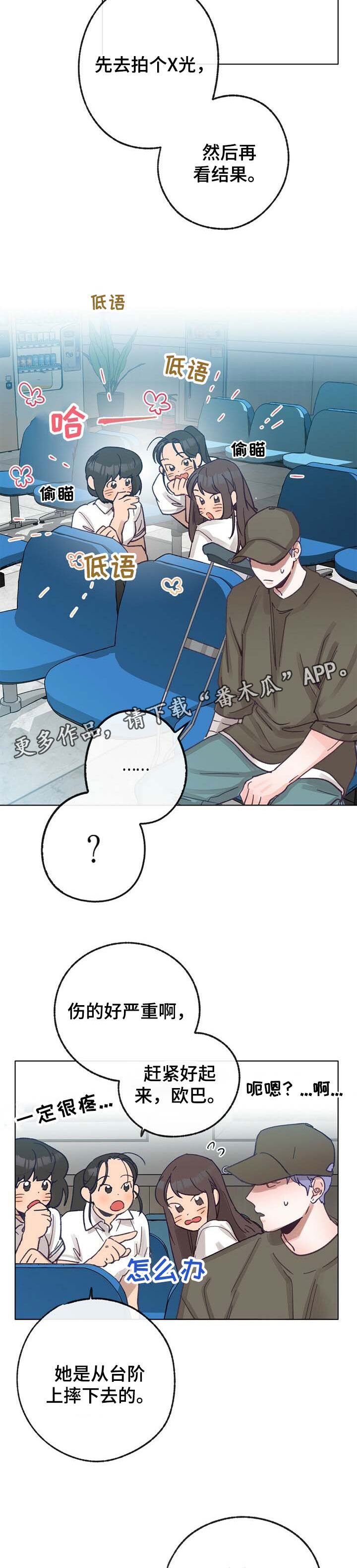 第38话 第3页