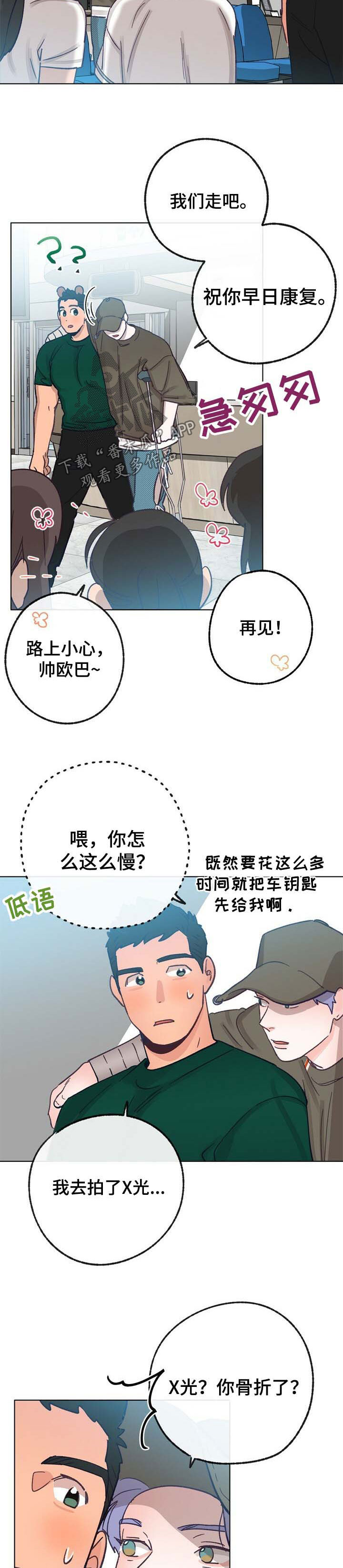 第38话 第9页
