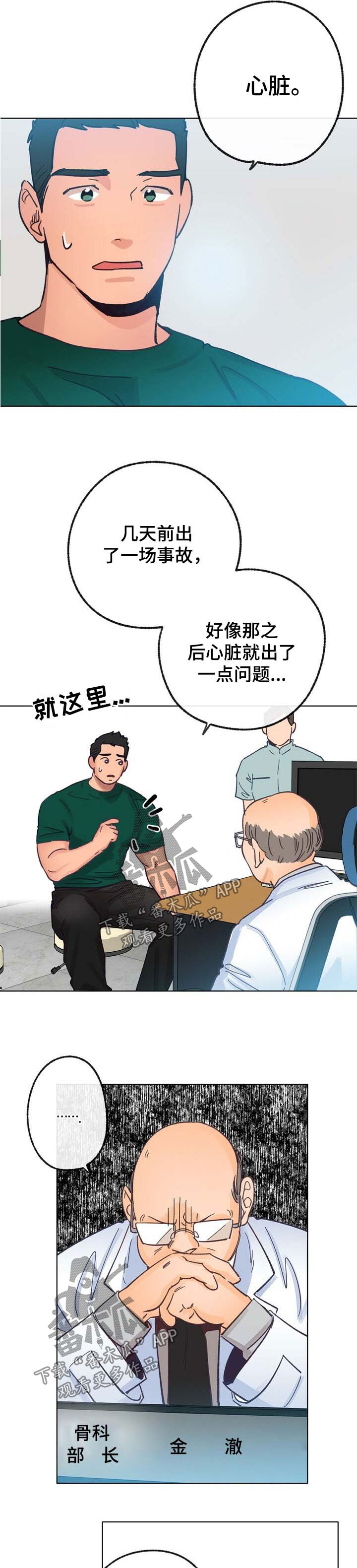 第38话 第2页
