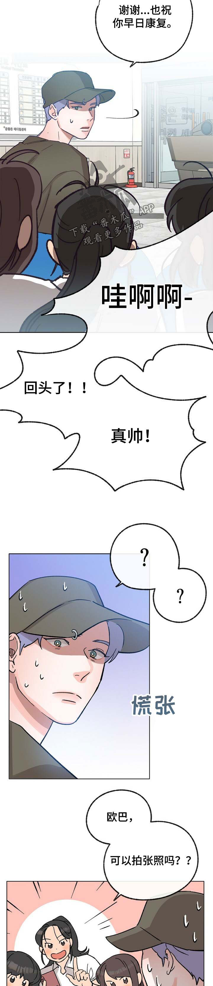 第38话 第4页