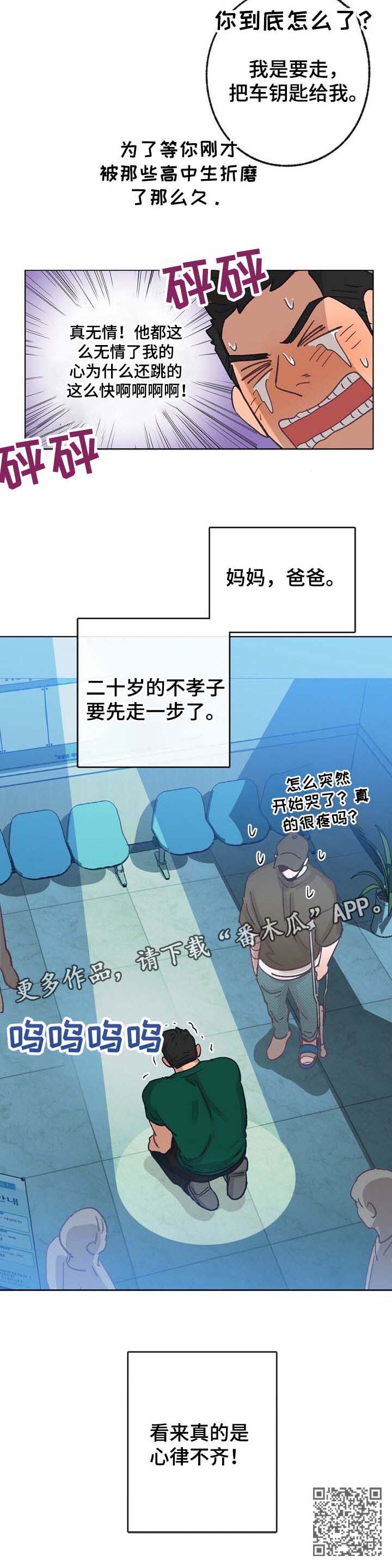 第38话 第12页