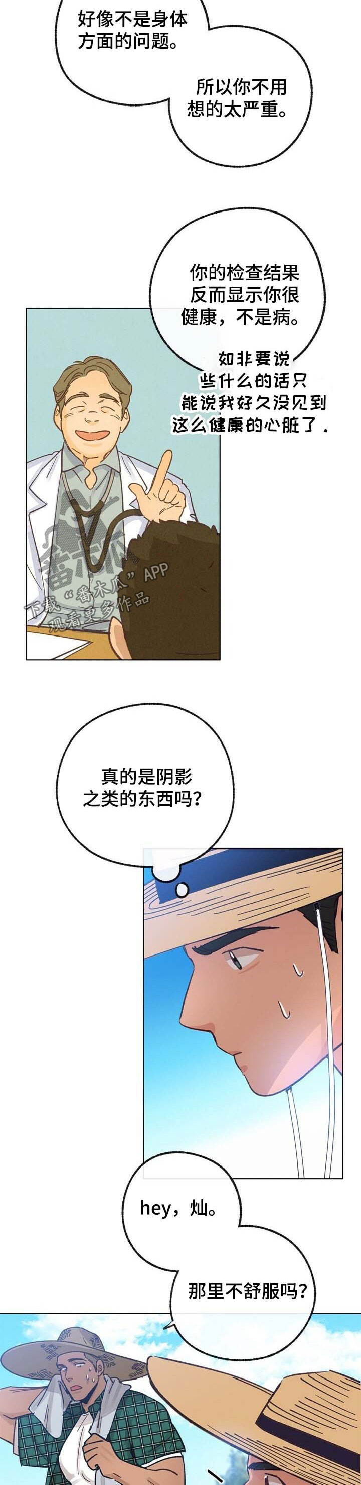 第39话 第4页