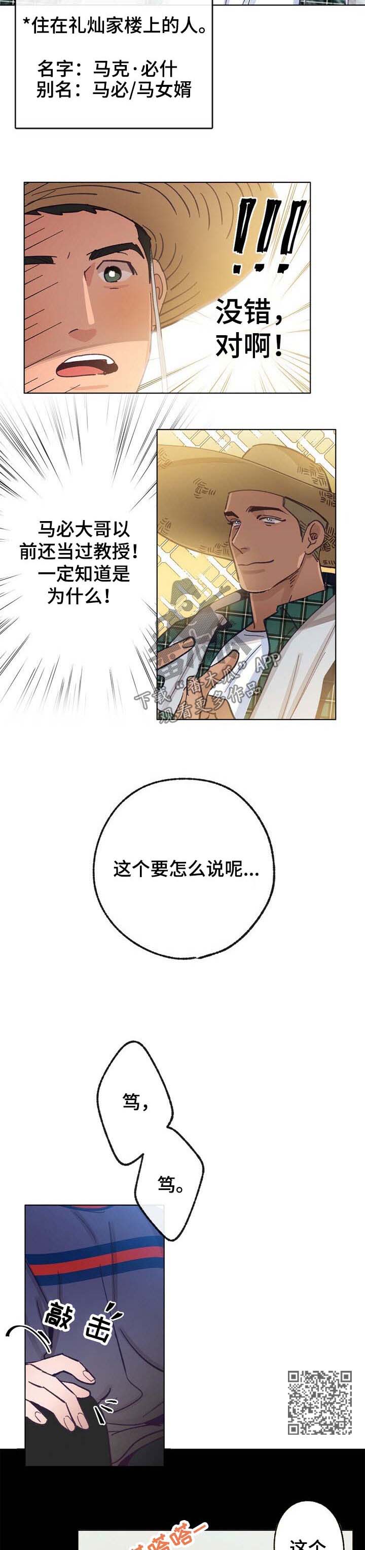 第39话 第6页