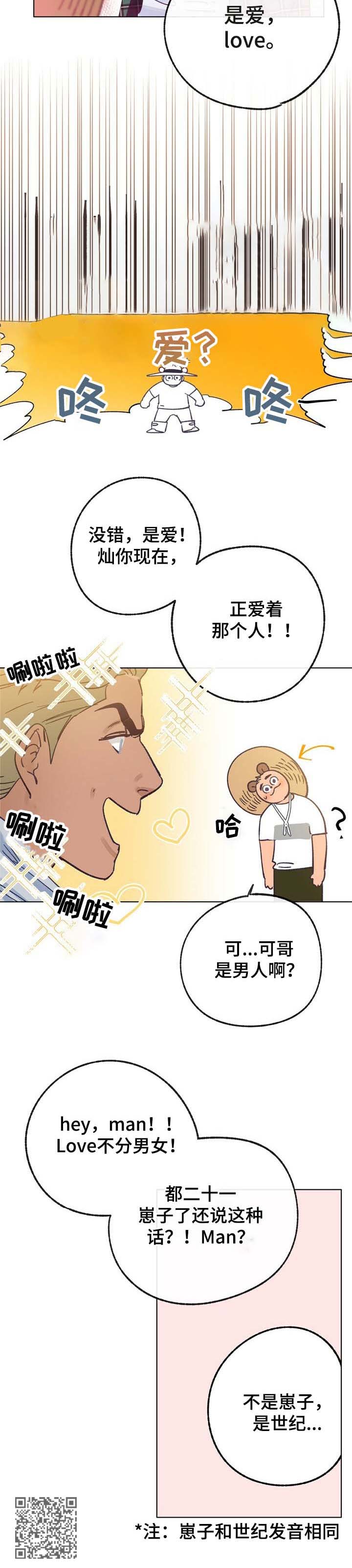 第39话 第12页