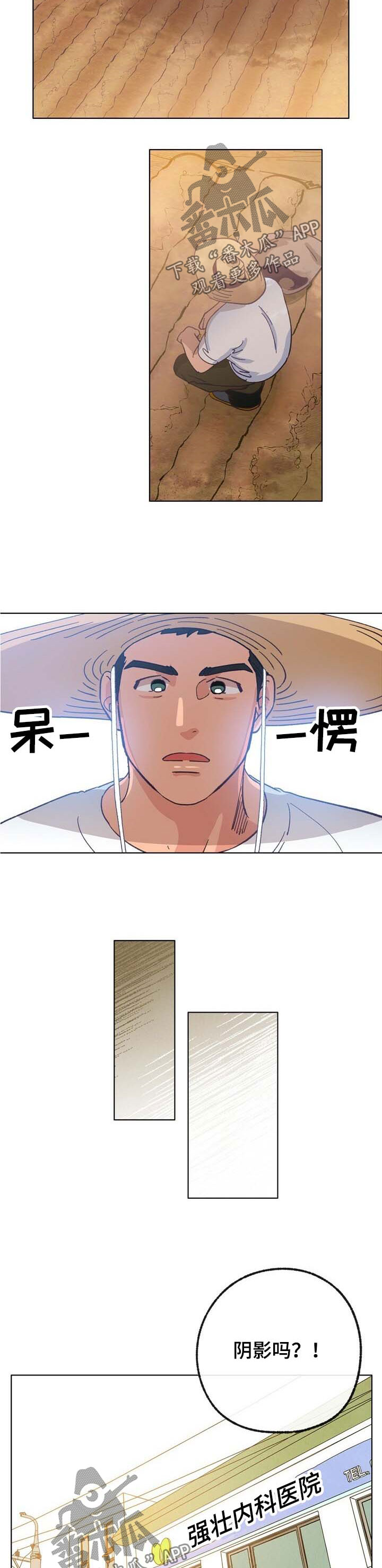 第39话 第2页