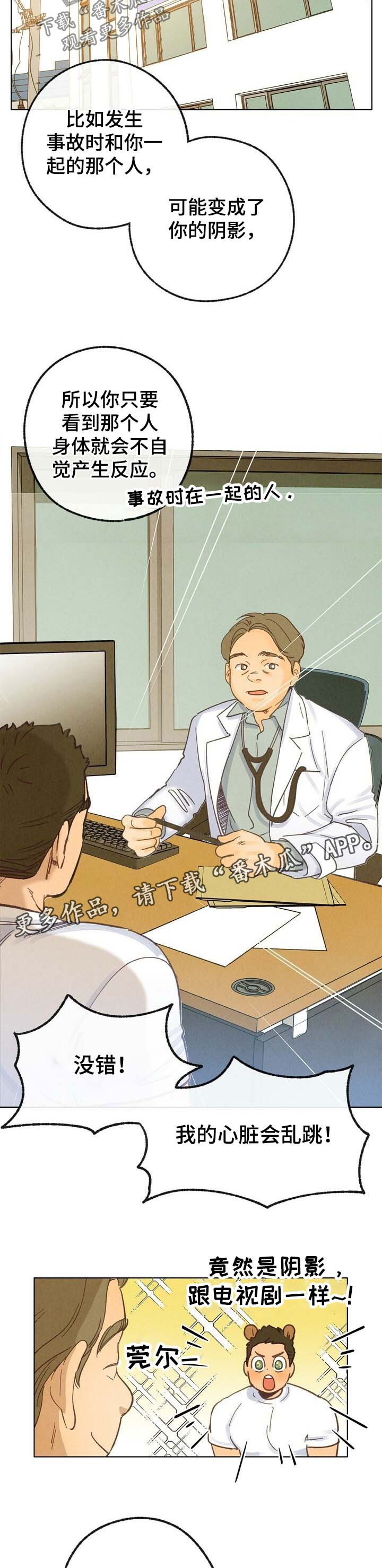 第39话 第3页