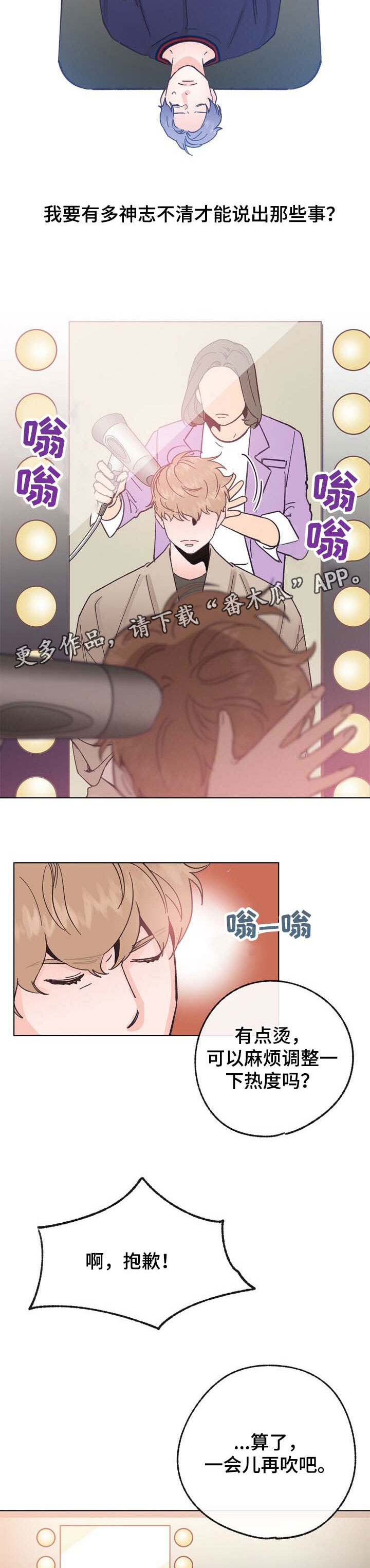 第39话 第8页