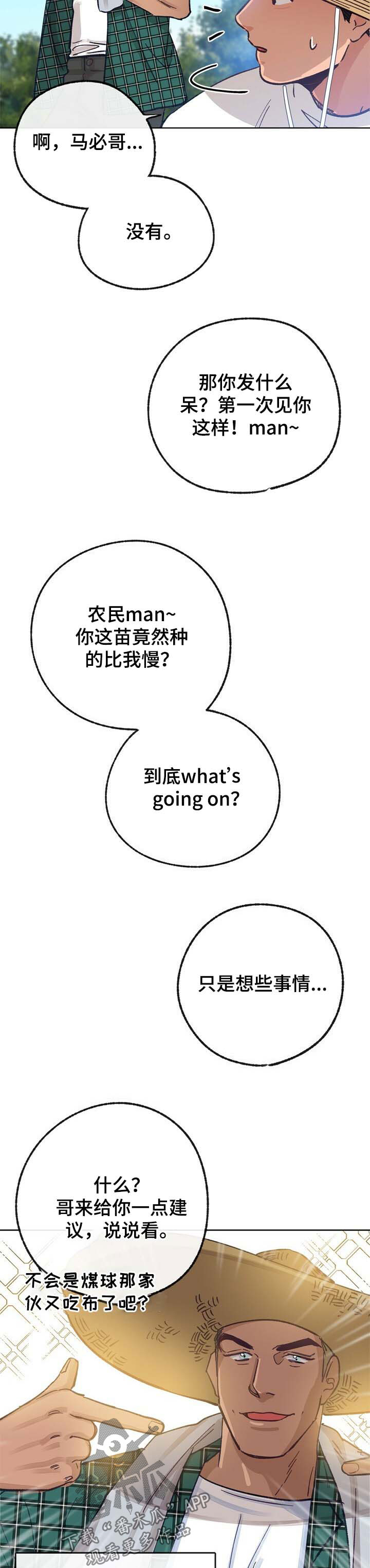 第39话 第5页