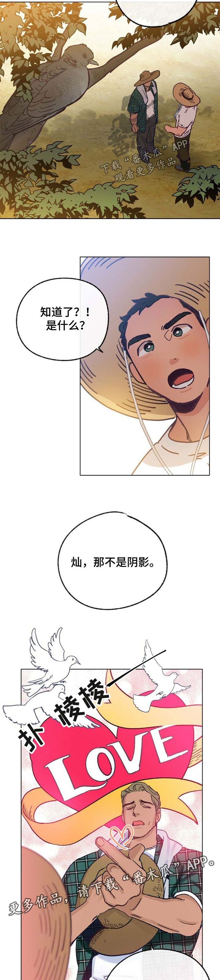 第39话 第11页