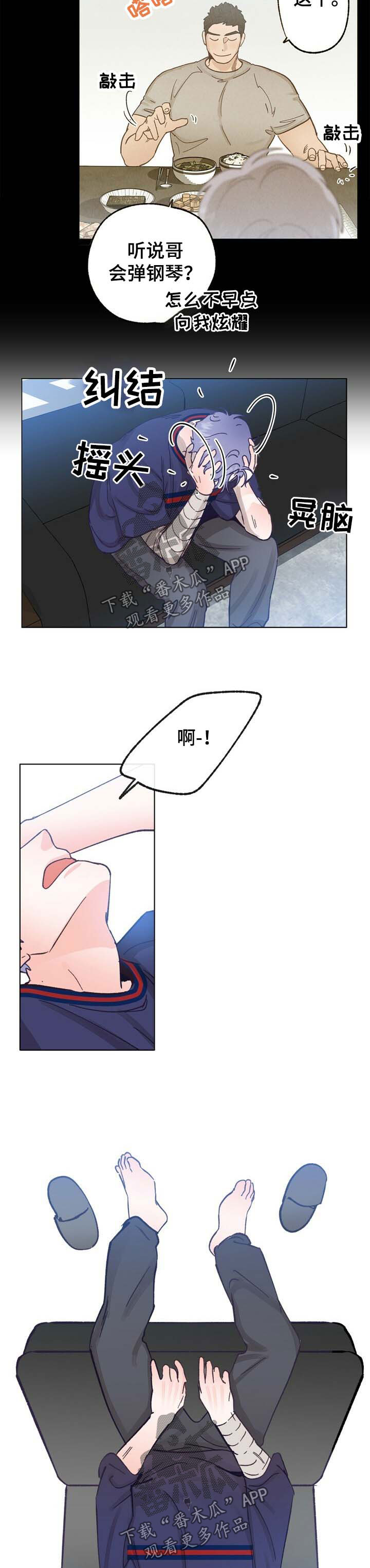 第39话 第7页