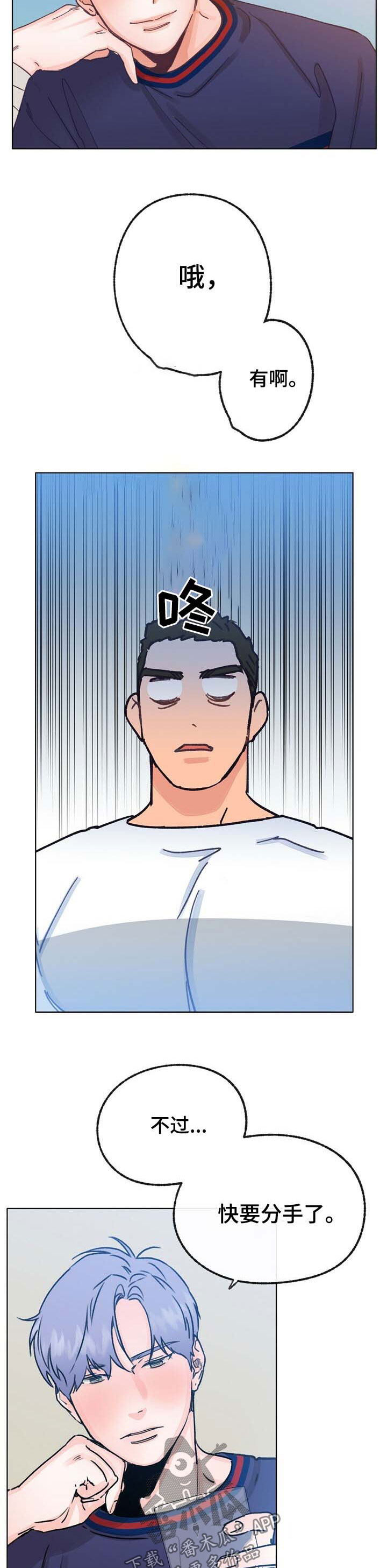 第40话 第10页