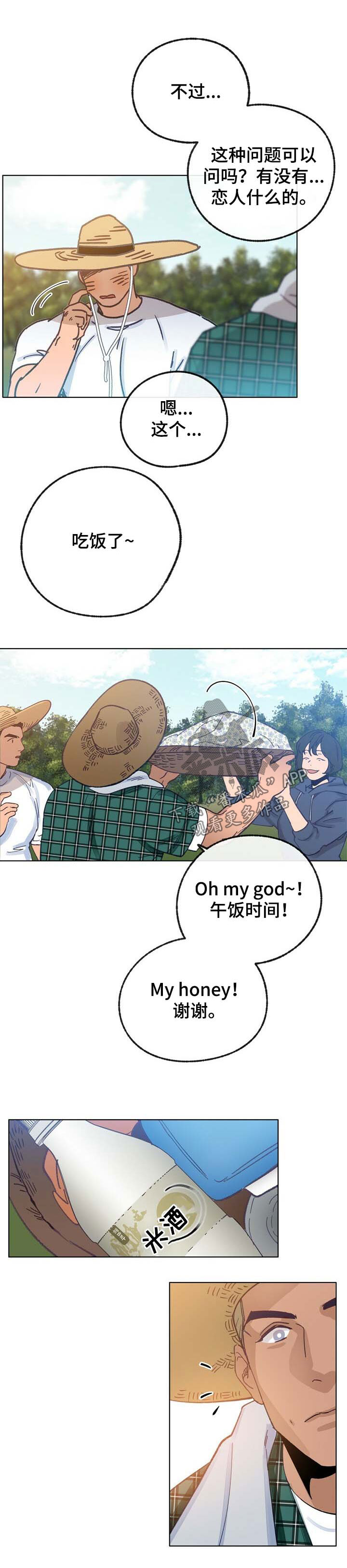 第40话 第4页