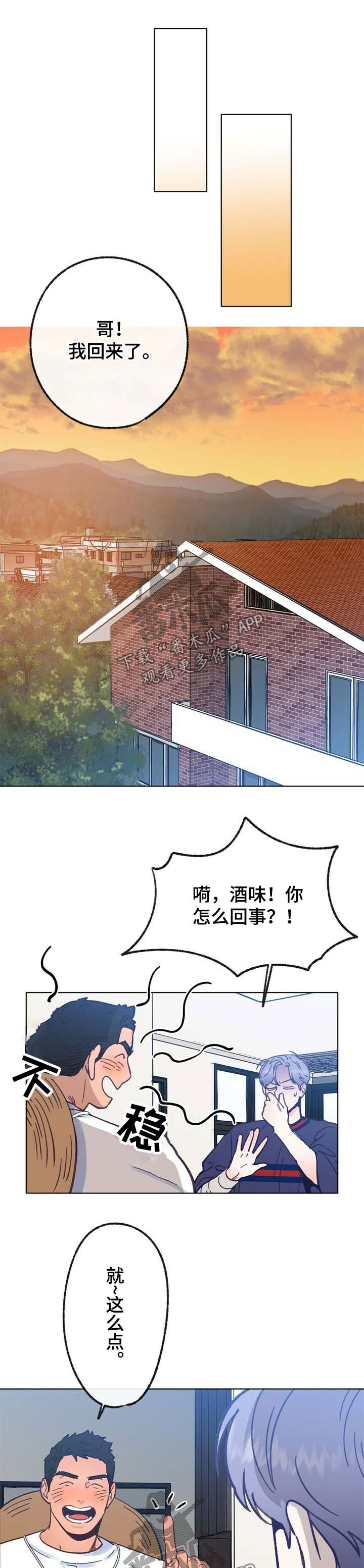 第40话 第5页