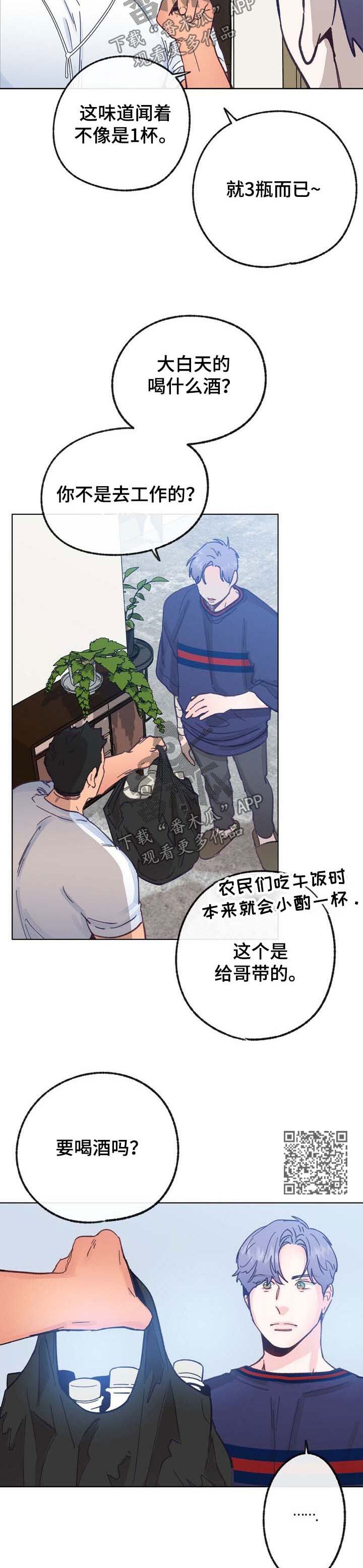 第40话 第6页