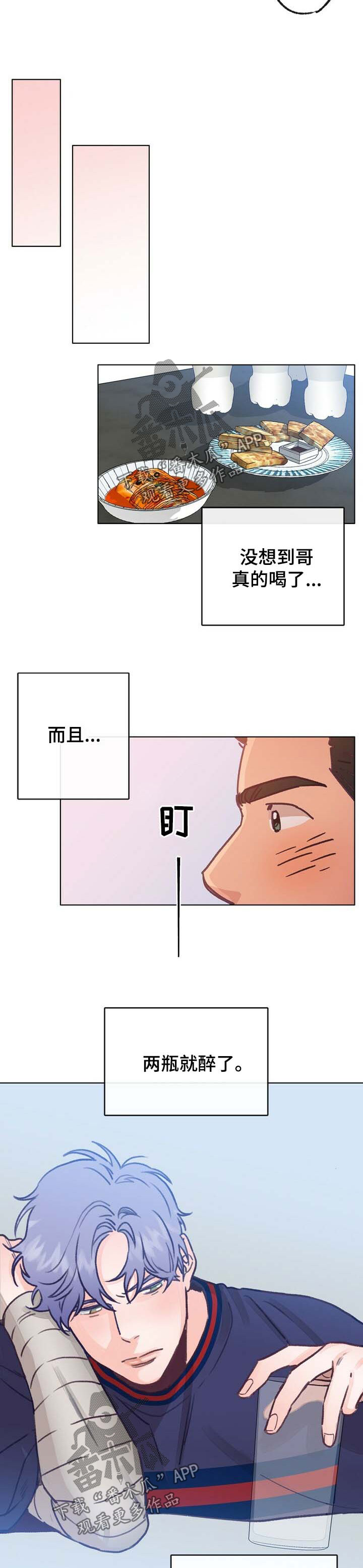 第40话 第7页