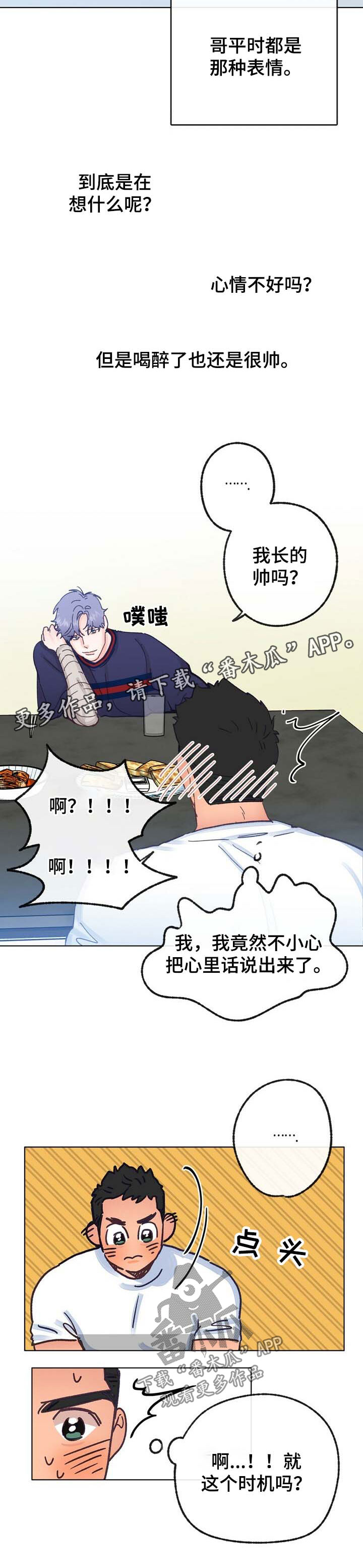 第40话 第8页