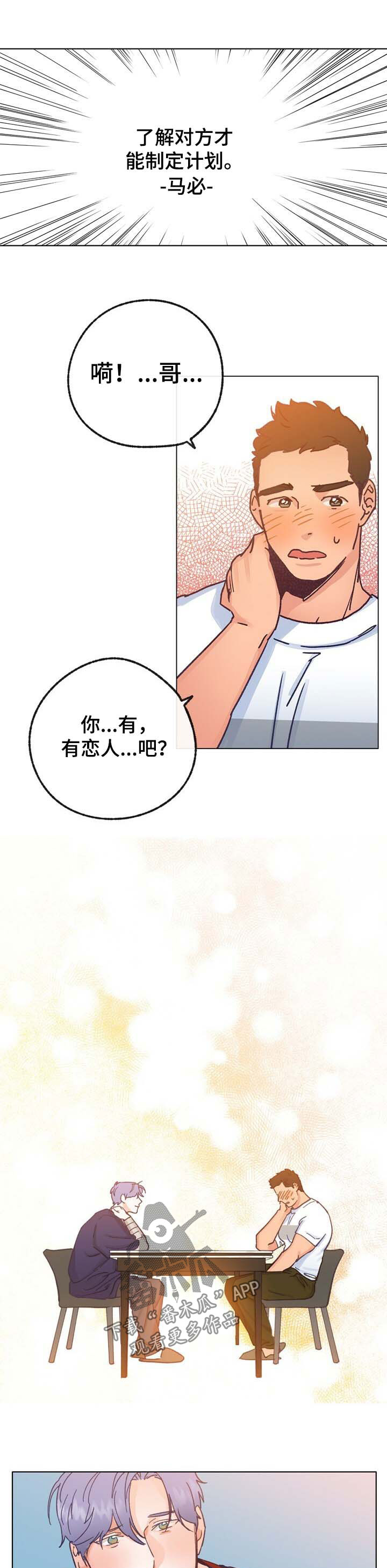 第40话 第9页