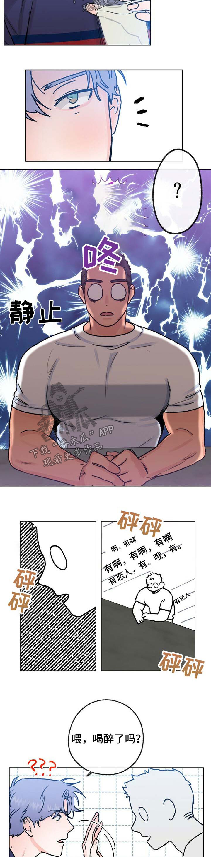 第40话 第11页