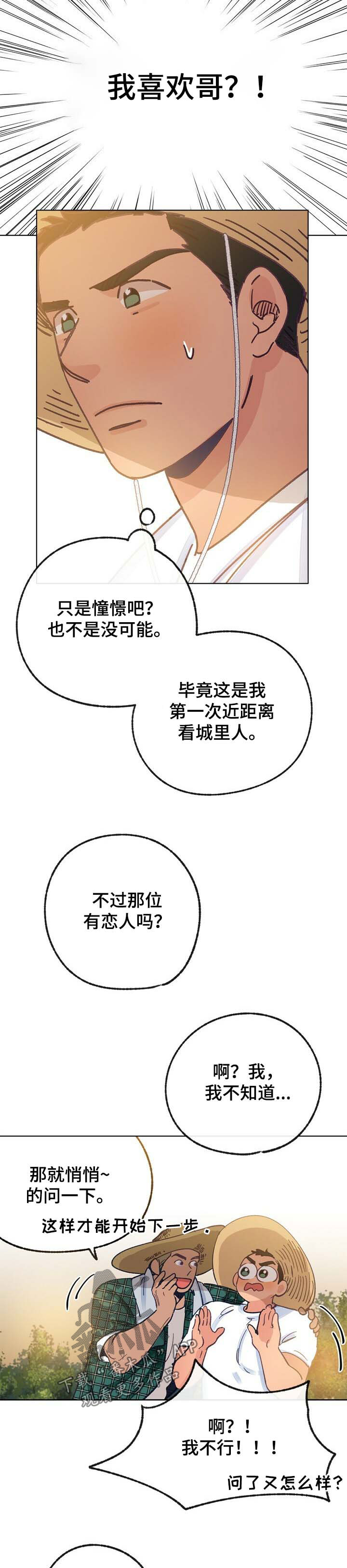 第40话 第2页