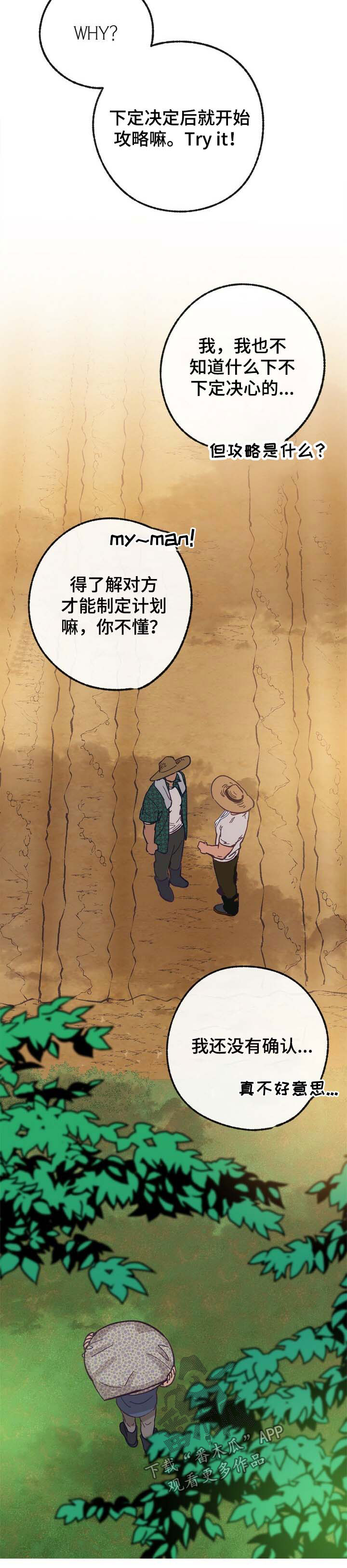 第40话 第3页