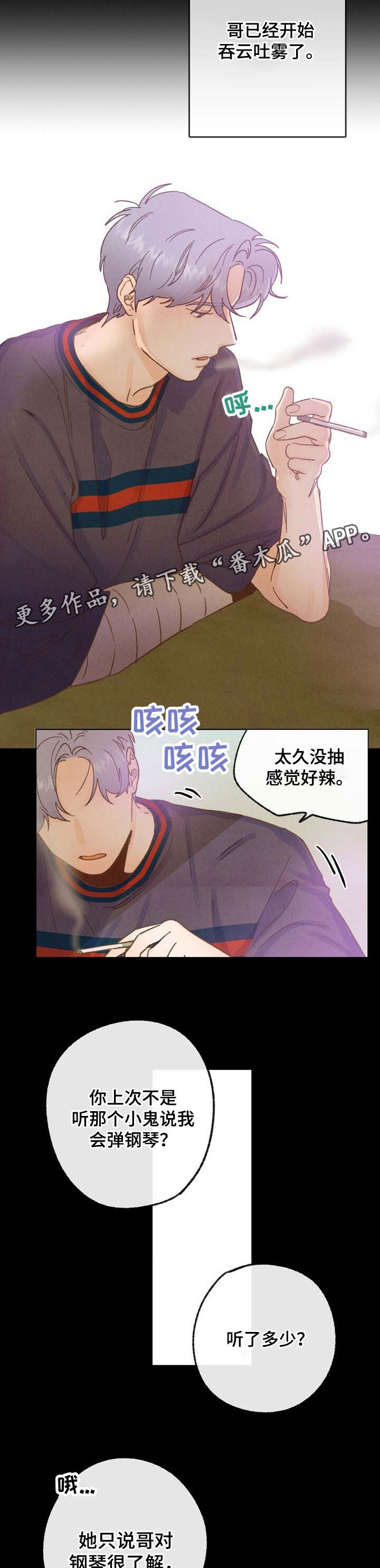 第41话 第3页